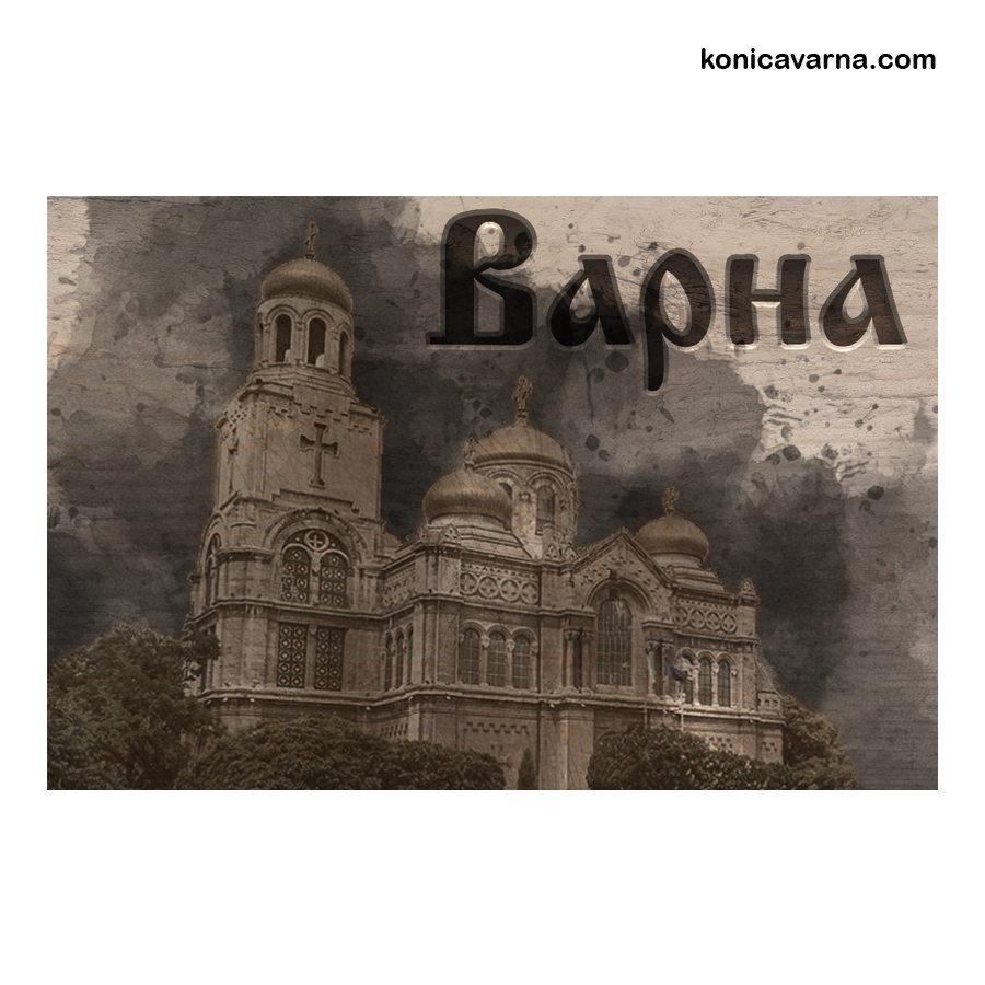 Магнит Варна