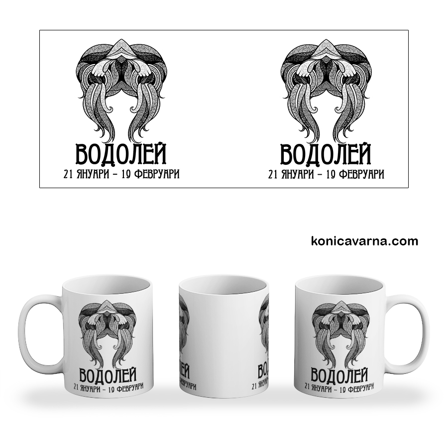 Чаша зодия Водолей