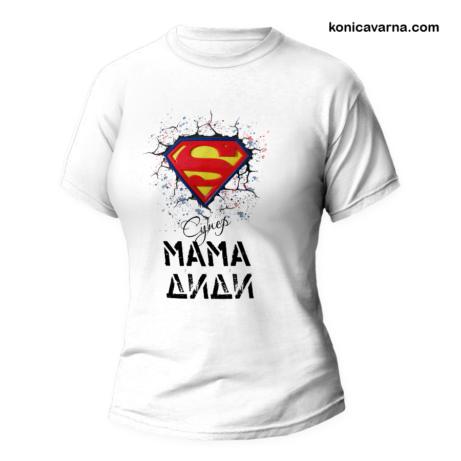 Тениска Супер МАМА...