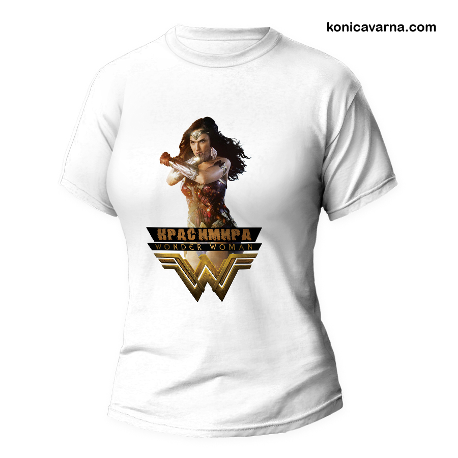 Тениска готов дизайн Wonder woman с име