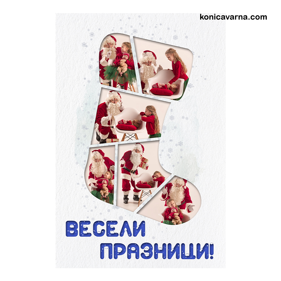 Картичка Весели празници - 5бр