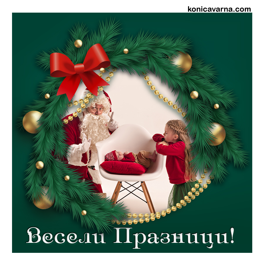 Магнит Весели Празници със снимка 